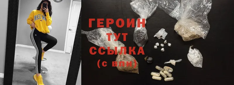 Героин Heroin  kraken онион  Зеленоградск 