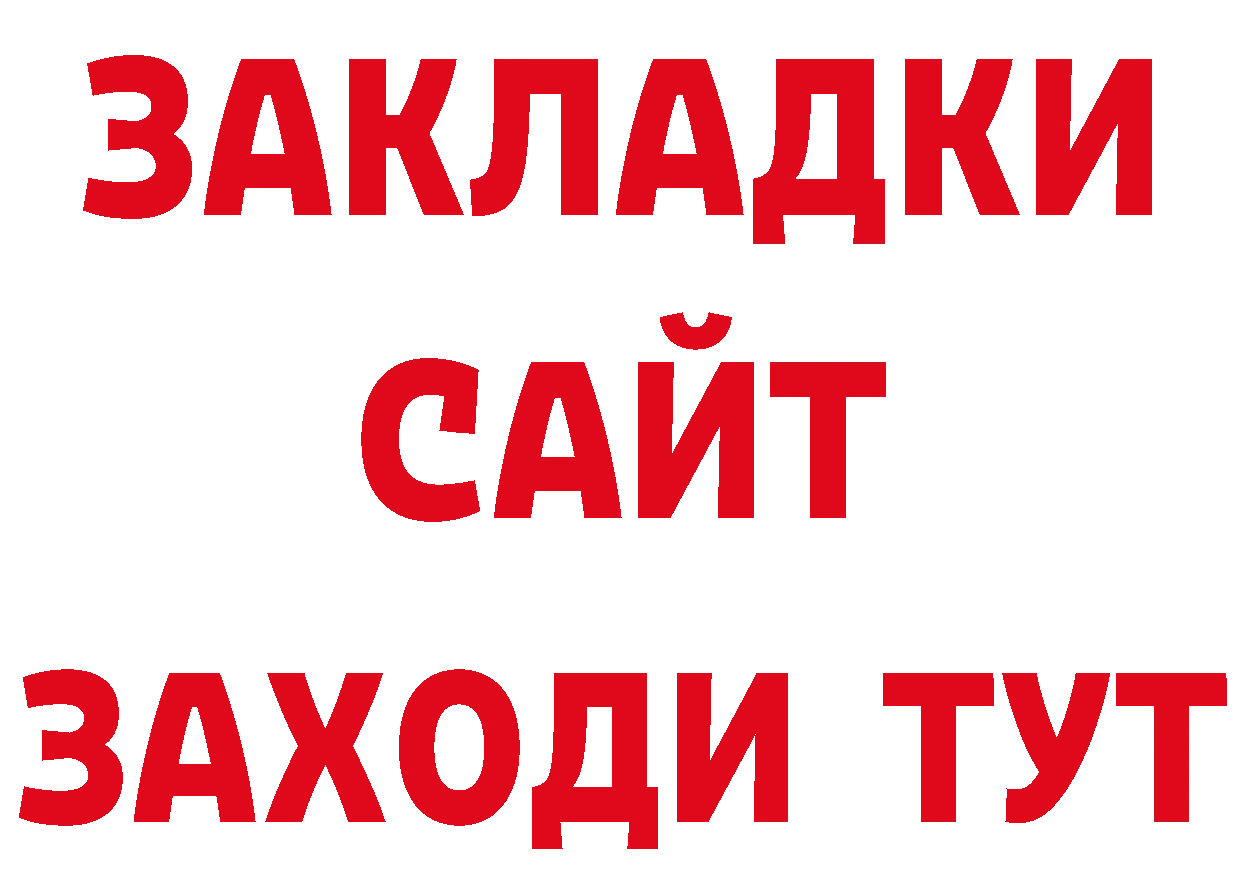 Героин хмурый как зайти нарко площадка mega Зеленоградск