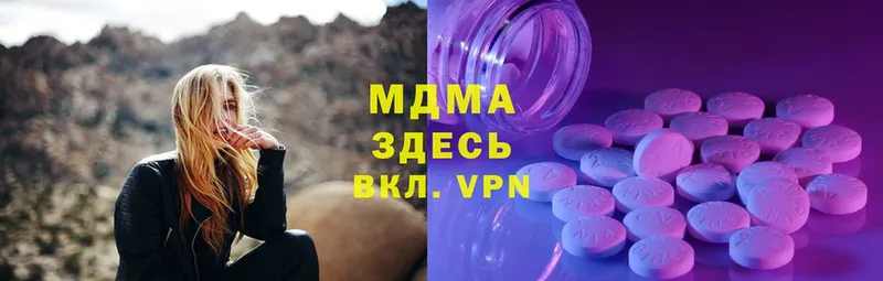 MDMA молли  блэк спрут tor  Зеленоградск 