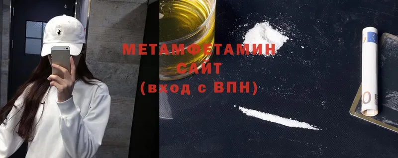 МЕТАМФЕТАМИН Methamphetamine  OMG сайт  Зеленоградск 